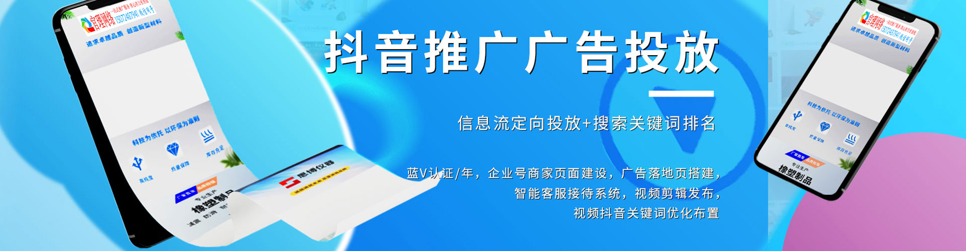 仙居sem怎么做